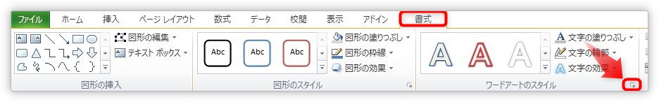 Excel エクセル で透かしを作成する方法と削除方法 ウォーターマークの作成 Prau プラウ Office学習所