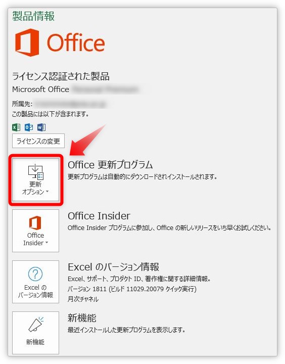 エクセル ワード パワーポイントのバージョンを戻す方法 Office365 Or 13 16 簡単版 Prau プラウ Office学習所