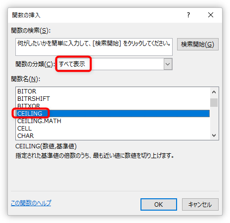 Excel エクセル で時刻や時間を 5分単位や10分単位で切り上げ 切り捨て表示する方法 Prau プラウ Office学習所