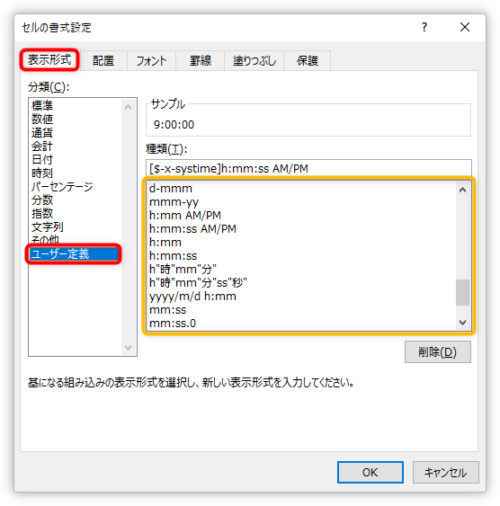 Excel エクセル で時刻や時間を 5分単位や10分単位で切り上げ 切り捨て表示する方法 Prau プラウ Office学習所