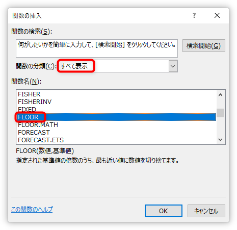 Excel エクセル で時刻や時間を 5分単位や10分単位で切り上げ 切り捨て表示する方法 Prau プラウ Office学習所