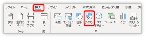 エクセルやワード パワーポイントでアイコン素材を活用しよう フリー素材や無料イラストを探すより楽かも Prau プラウ Office学習所