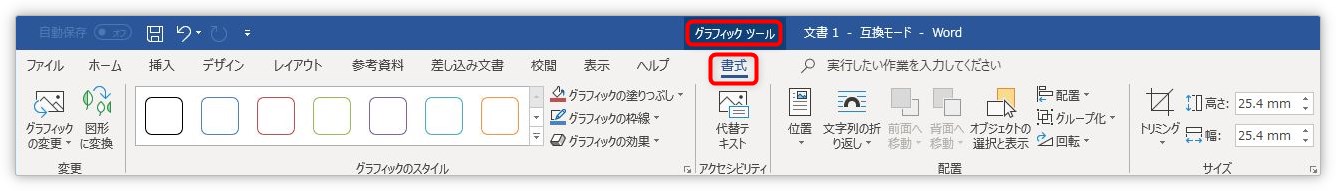 エクセルやワード パワーポイントでアイコン素材を活用しよう フリー素材や無料イラストを探すより楽かも Prau プラウ Office学習所