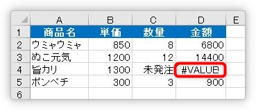 Excel エクセル でエラーを表示しないように 非表示 する方法 Iferror関数の使い方 Prau プラウ Office学習所