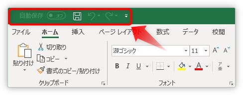 Excel エクセル で 変更履歴の記録 ボタンがない場合の原因と対処法 Prau プラウ Office学習所