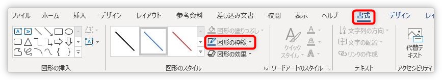 Word ワード での斜線の引き方と消す方法 Prau プラウ Office学習所