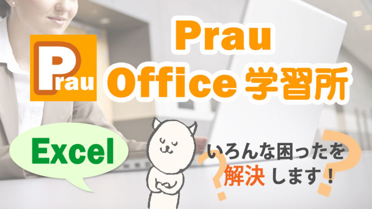 Excel(エクセル)でワークシートを隠す方法と非表示を解除する方法