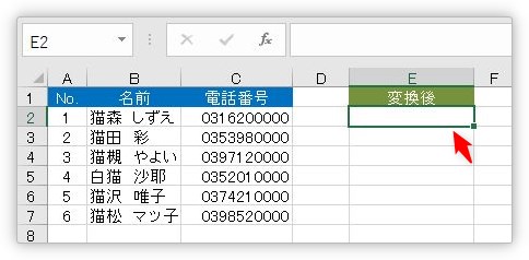 Excel エクセル で電話番号の間にハイフンを入れる方法 Prau プラウ Office学習所