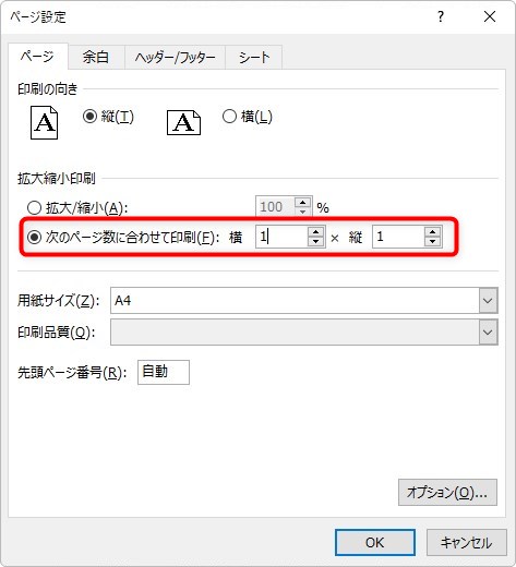 Excel エクセル の印刷範囲設定で １枚 １ページ に収める３つの方法 Prau プラウ Office学習所