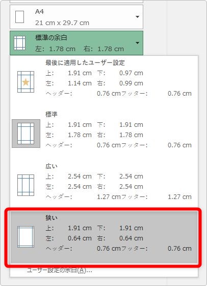 Excel エクセル の印刷範囲設定で １枚 １ページ に収める３つの方法 Prau プラウ Office学習所