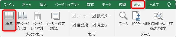 Excel エクセル の印刷範囲設定で １枚 １ページ に収める３つの方法 Prau プラウ Office学習所