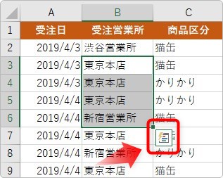 Excel エクセル でクイック分析が邪魔に感じる場合に消す方法 クイック分析の解除 Prau プラウ Office学習所