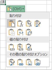 Excel エクセル でクイック分析が邪魔に感じる場合に消す方法 クイック分析の解除 Prau プラウ Office学習所