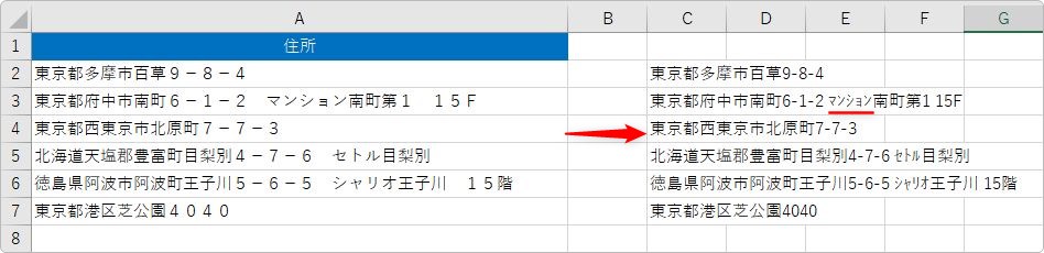 Excel エクセル でカタカナは全角 数字だけ半角に一括変換する方法 Prau プラウ Office学習所