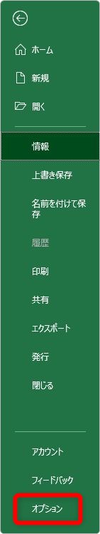 Excel エクセル でクイック分析が邪魔に感じる場合に消す方法 クイック分析の解除 Prau プラウ Office学習所