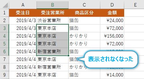 Excel エクセル でクイック分析が邪魔に感じる場合に消す方法 クイック分析の解除 Prau プラウ Office学習所