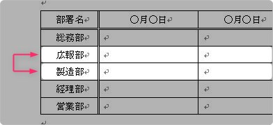 Word ワード で行や表の順番を マウス操作で簡単に入れ替える方法 Prau プラウ Office学習所