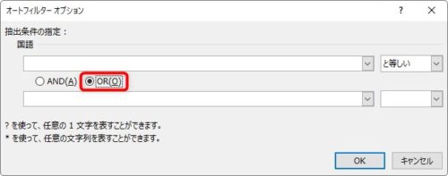 Excel エクセル のオートフィルターで複数列に条件を指定して検索する方法 複数列を Or 条件で検索 Prau プラウ Office学習所