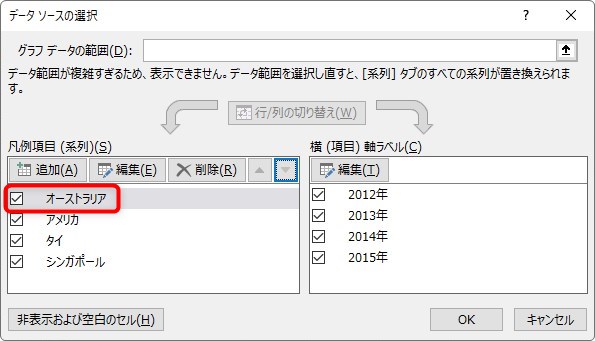 Excel エクセル のグラフで凡例の順番を並べ替えする方法 Prau プラウ Office学習所