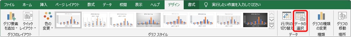 Excel エクセル のグラフで凡例の名前を変更する方法 Prau プラウ Office学習所