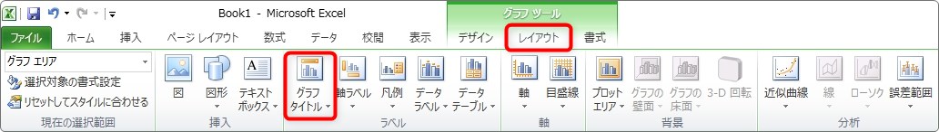 Excel エクセル のグラフタイトルで セル参照を利用する方法 セルとリンクする Prau プラウ Office学習所