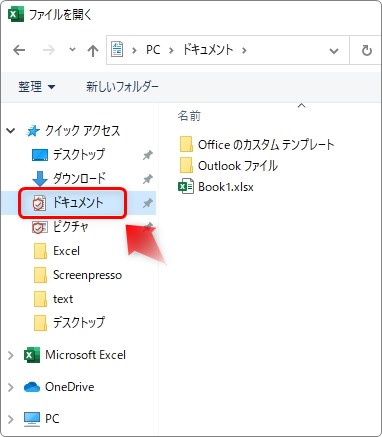 Excel エクセル で ファイルの保存場所がわからない 忘れてしまった 場合の対処法 Prau プラウ Office学習所