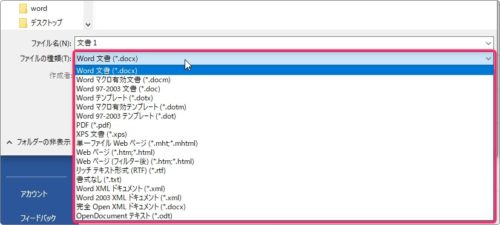 Word ワード の文書を無料でpdfに変換 保存する方法 変換時の設定について Prau プラウ Office学習所