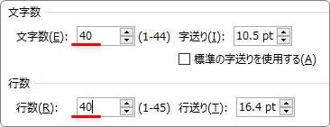 Word ワード で40字 40行など 文字数と行数を指定する方法と 設定ができない場合の対処法３つ Prau プラウ Office学習所