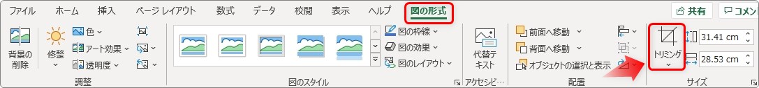 Excel エクセル にpdfファイルを貼り付ける 挿入する ３つの方法 ぼやける場合の対処法 Prau プラウ Office学習所