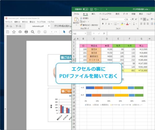 Excel エクセル にpdfファイルを貼り付ける 挿入する ３つの方法 ぼやける場合の対処法 Prau プラウ Office学習所