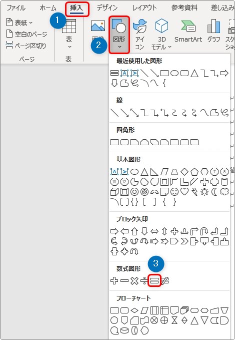 Word ワード で文字を二重線で消す方法 取り消し線を赤色に変更するやり方 Prau プラウ Office学習所