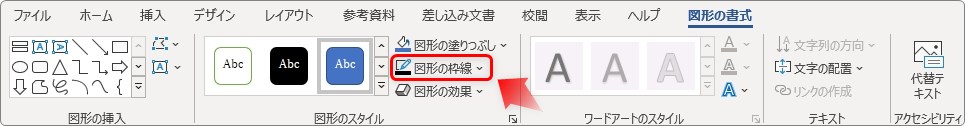 Word ワード で文字を二重線で消す方法 取り消し線を赤色に変更するやり方 Prau プラウ Office学習所