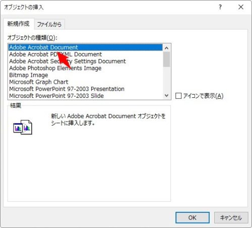 Excel エクセル にpdfファイルを貼り付ける 挿入する ３つの方法 ぼやける場合の対処法 Prau プラウ Office学習所