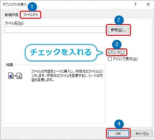 Excel エクセル にpdfファイルを貼り付ける 挿入する ３つの方法 ぼやける場合の対処法 Prau プラウ Office学習所