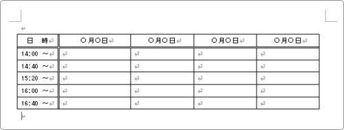 Word ワード で同じ表を次のページにコピーする方法 Prau プラウ Office学習所