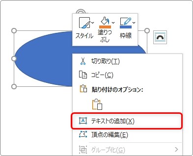 Word ワード で図形の中に文字を入れる方法 文字が見えない場合の対処法や 行間を中央にする方法 Prau プラウ Office学習所