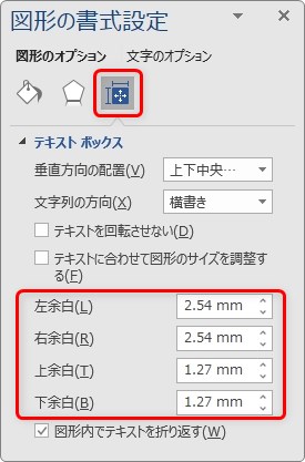 Word ワード で図形の中に文字を入れる方法 文字が見えない場合の対処法や 行間を中央にする方法 Prau プラウ Office学習所