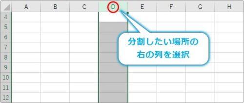 Excel(エクセル)の画面(シート)を分割して表示する方法