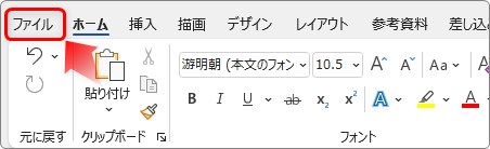 Word ワード で改行すると 勝手に１文字下がってしまう設定の解除方法 Prau プラウ Office学習所