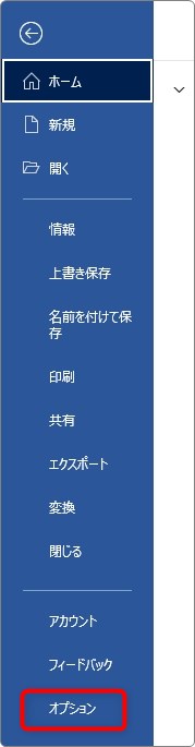 Word ワード で改行すると 勝手に１文字下がってしまう設定の解除方法 Prau プラウ Office学習所