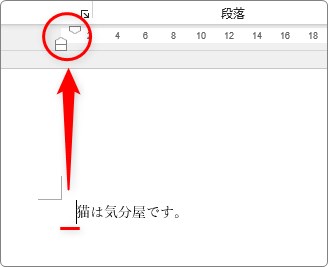 Word ワード で改行すると 勝手に１文字下がってしまう設定の解除方法 Prau プラウ Office学習所