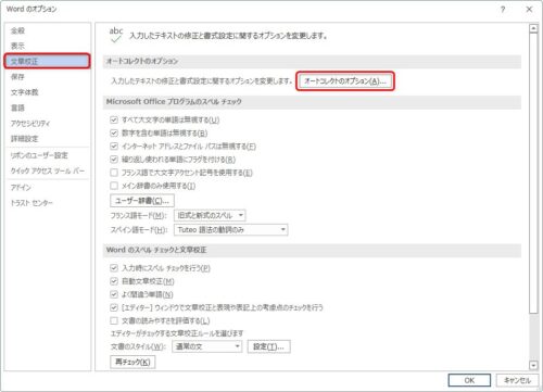 Word ワード で改行すると 勝手に１文字下がってしまう設定の解除方法 Prau プラウ Office学習所