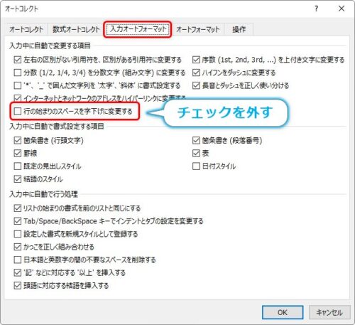 Word ワード で改行すると 勝手に１文字下がってしまう設定の解除方法 Prau プラウ Office学習所