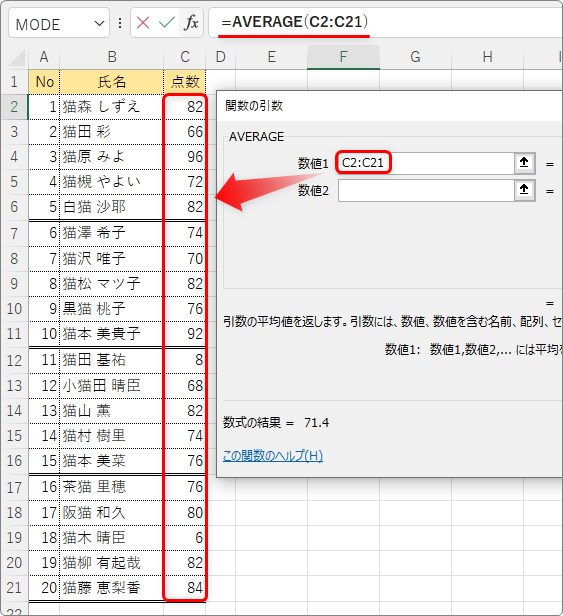平均値、中央値、最頻値の違いと、Excel(エクセル)で関連する関数やグラフについて