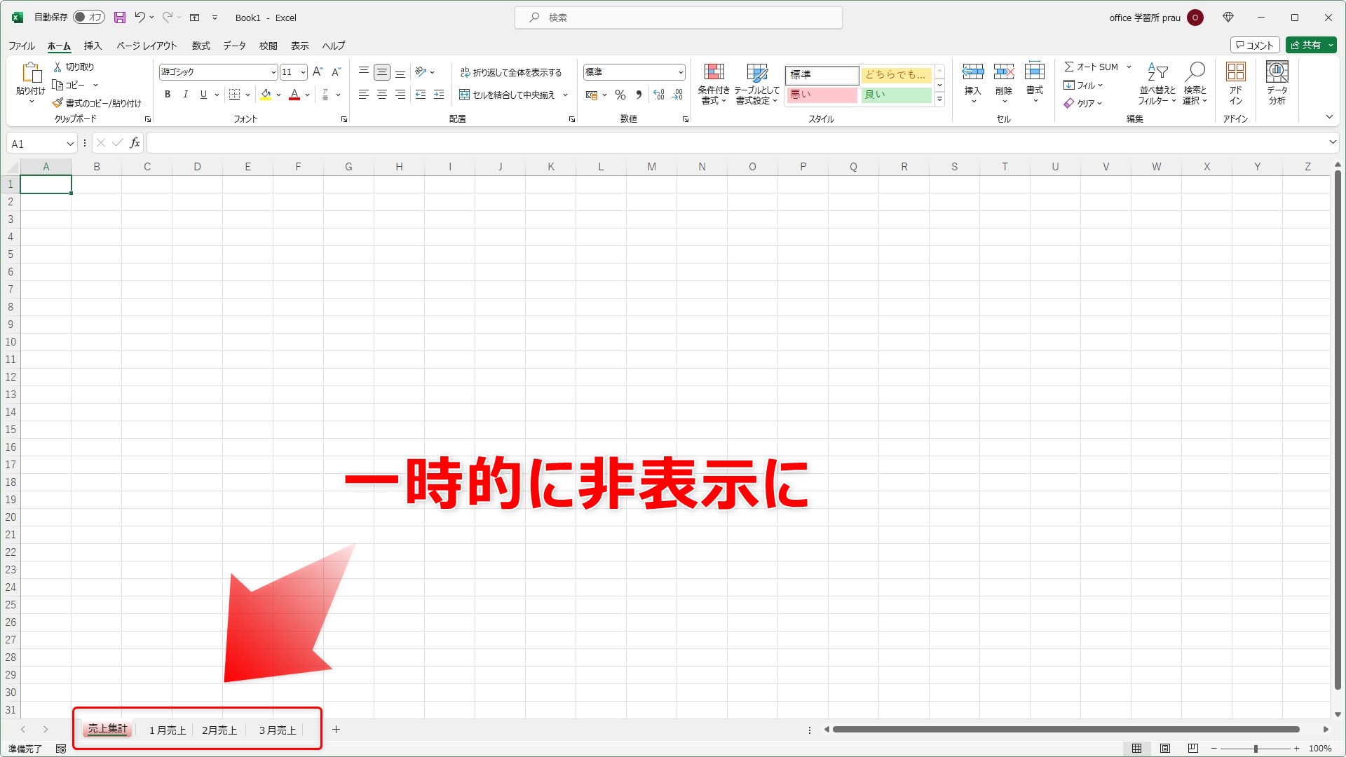 excel ワークシートを隠す – エクセル 特定のシートを非表示にする – KLWZJ