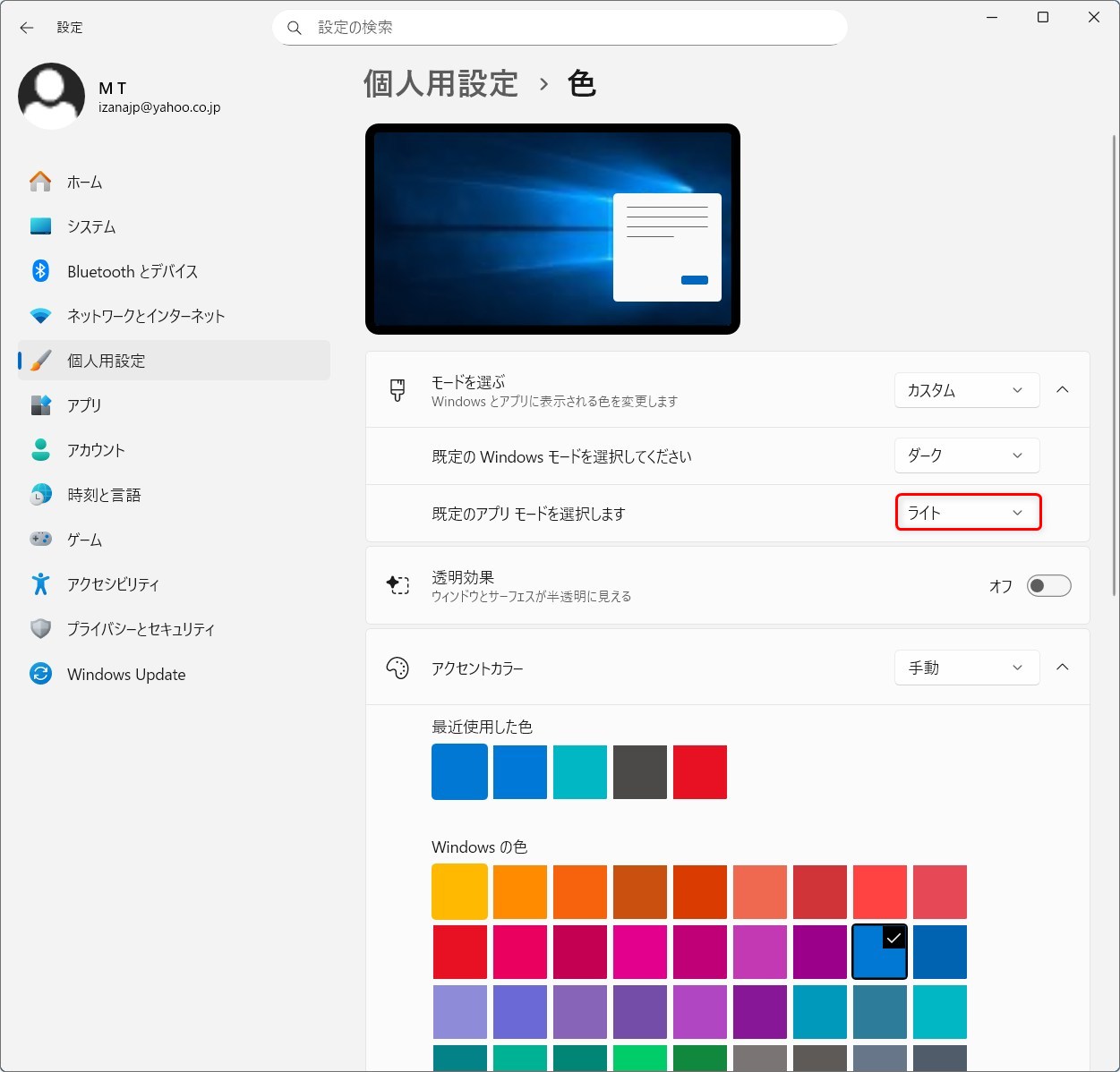 Excel（エクセル）で画面がグレーや黒になってしまった！？暗くなった画面を解除する方法
