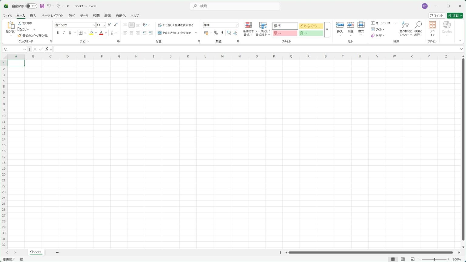 Excel（エクセル）で画面がグレーや黒になってしまった！？暗くなった画面を解除する方法